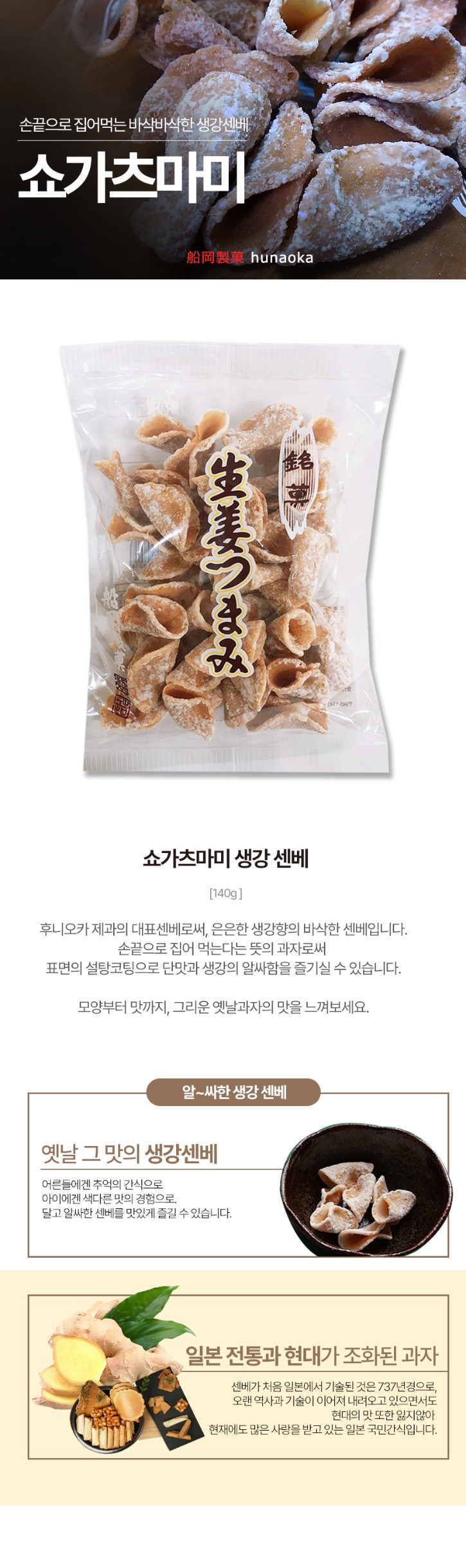 쇼가쯔마미 상세_리뉴얼.jpg