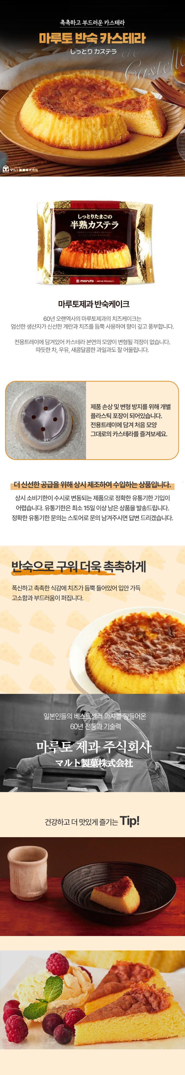 반숙카스테라_상세.jpg