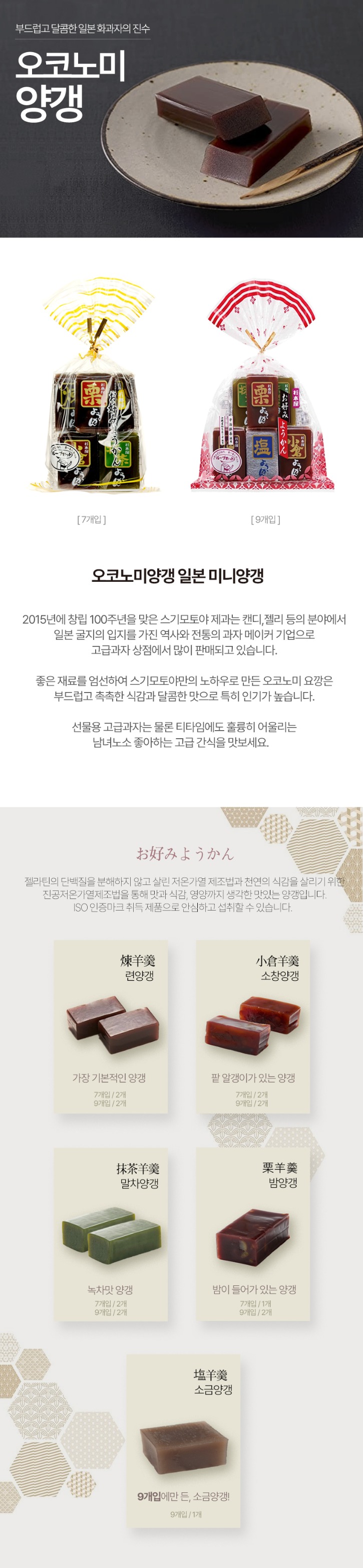 요깡 상세.jpg