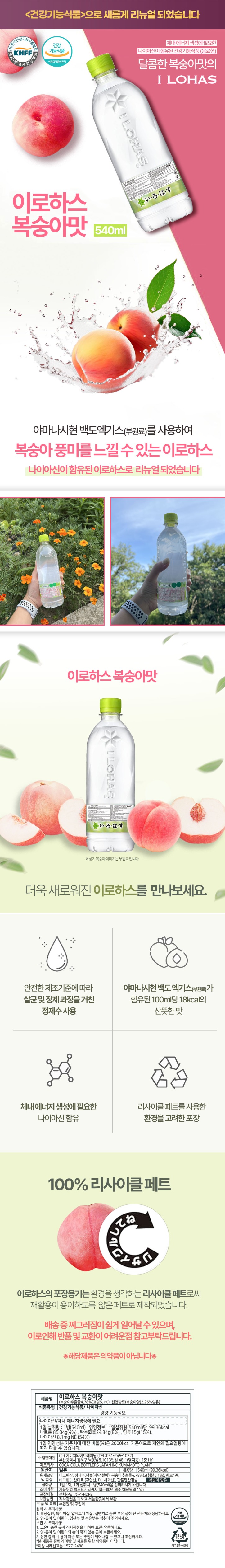 이로하스복숭아_리뉴얼.jpg
