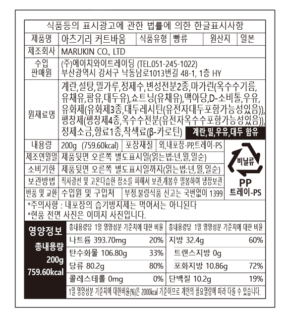 아츠기리 커트바움 (7x8)_20251023.png