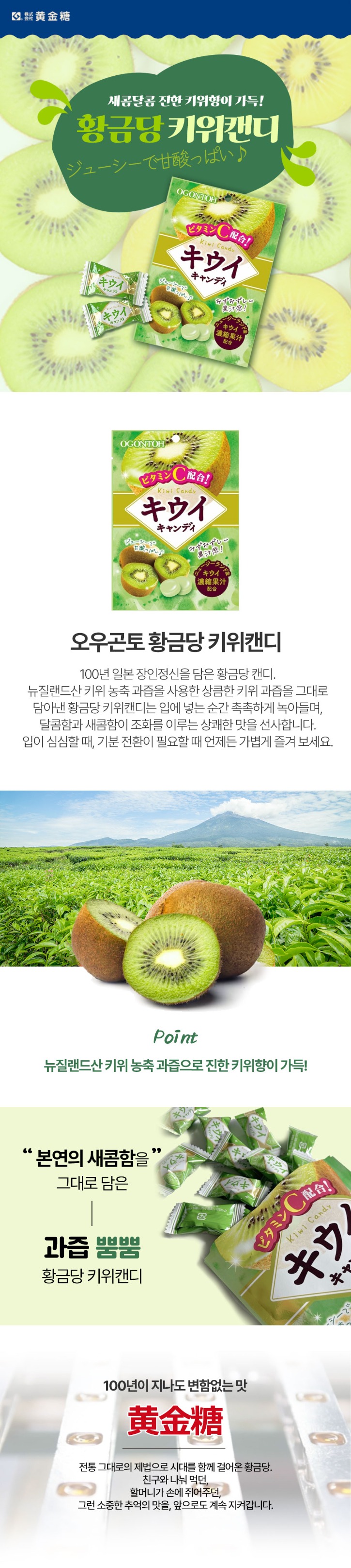 오우곤토키위_상세.jpg
