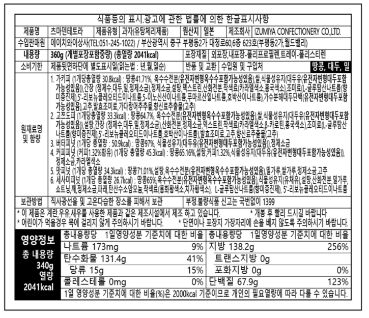 츠만데테토라.png