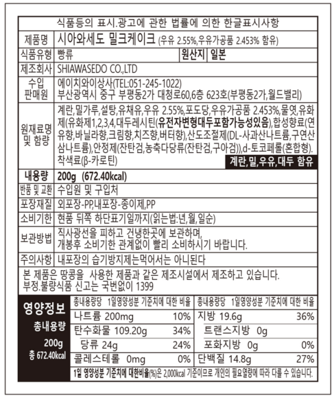 우유케이크라벨.jpg