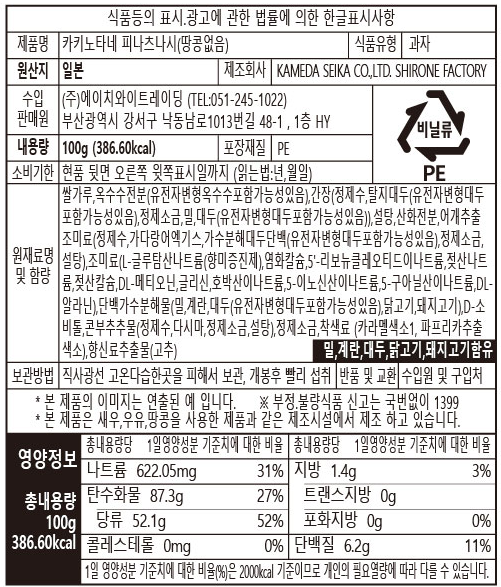 카메다 카키노타네(6x7)20250722.png