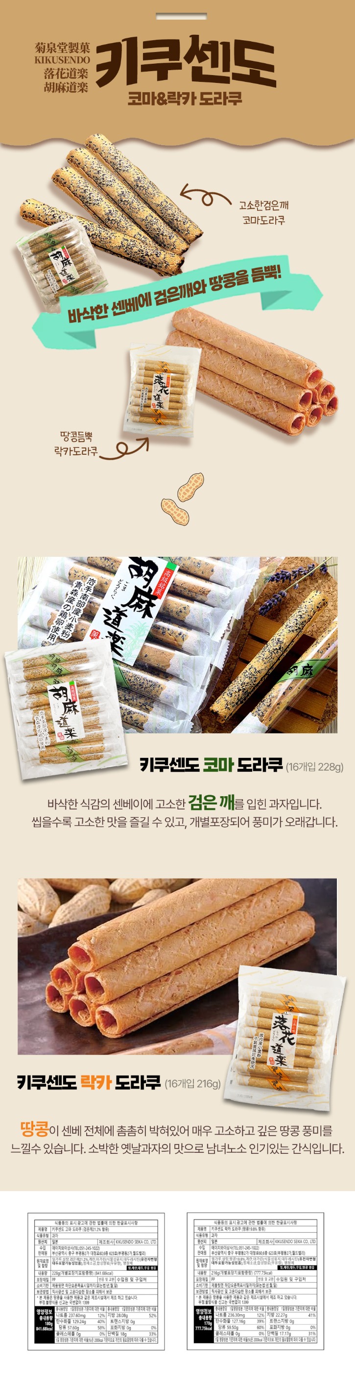 키쿠센도상세.jpg