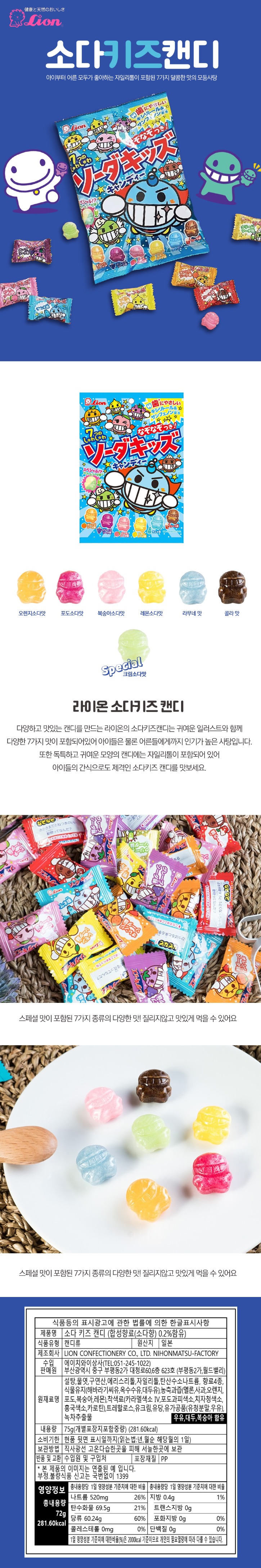 소다키즈.jpg