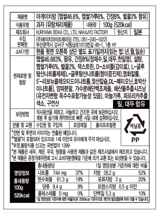 카메다 아게이치방(6X8)_20251107.jpg