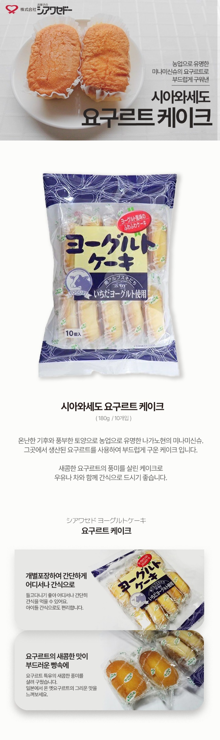 요구르트케이크 상세_리뉴얼.jpg