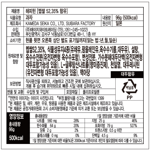 카메다 해피턴(7X7)_20251107.png