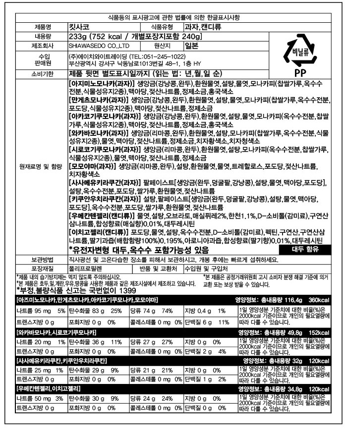 시아와세도 킷사코(8x10)_251229.jpg