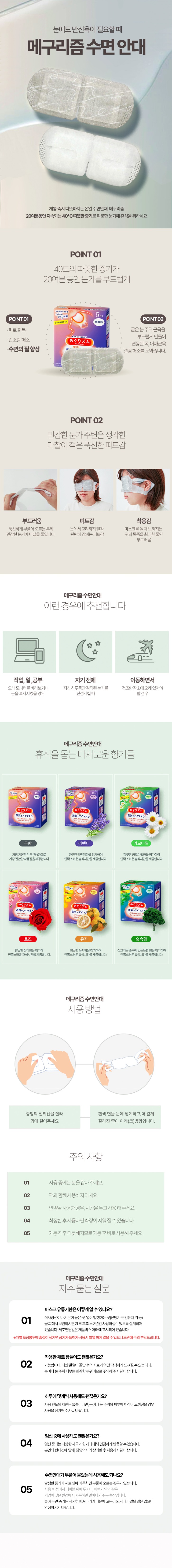 메구리즘 상세_리뉴얼.jpg