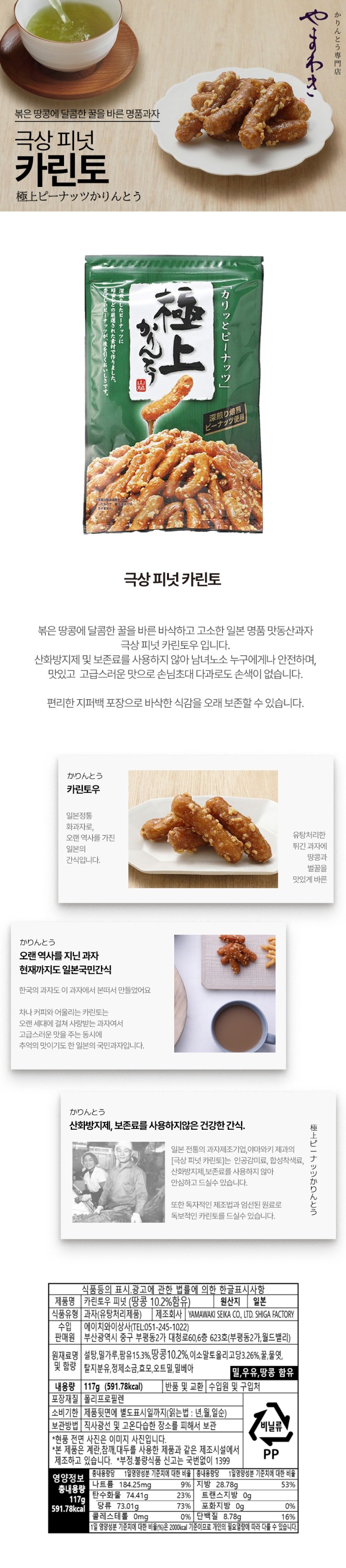 카린토 상세_리뉴얼.jpg
