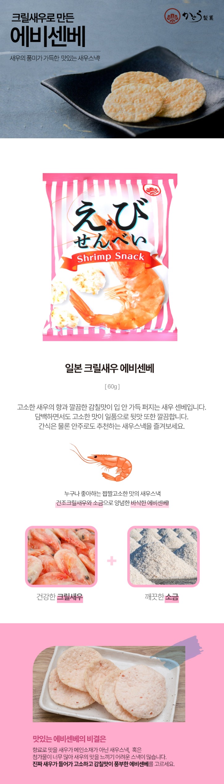 에비센세 상세.jpg