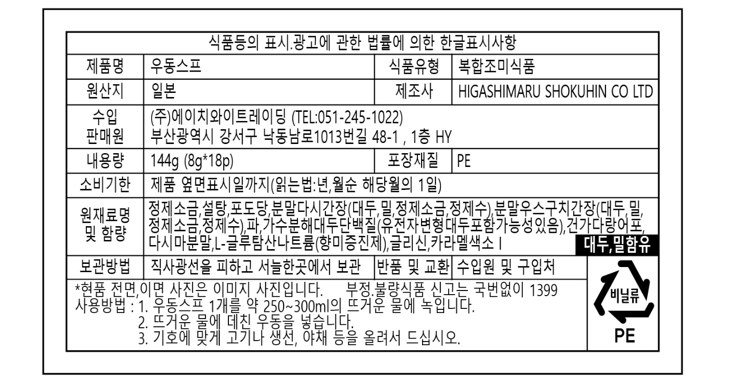 우동스프 (1).jpg