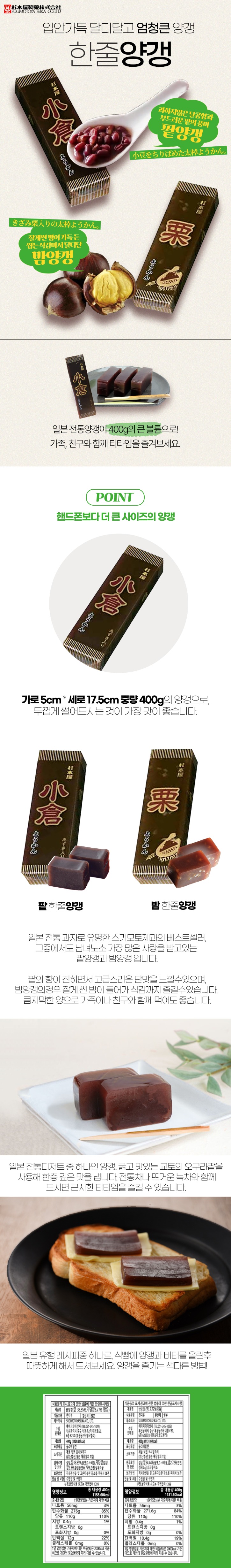 한줄양갱_리뉴얼.jpg
