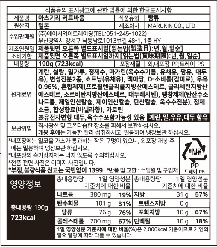 마루킨 아츠기리 커트바움 7x8_20260916.jpg