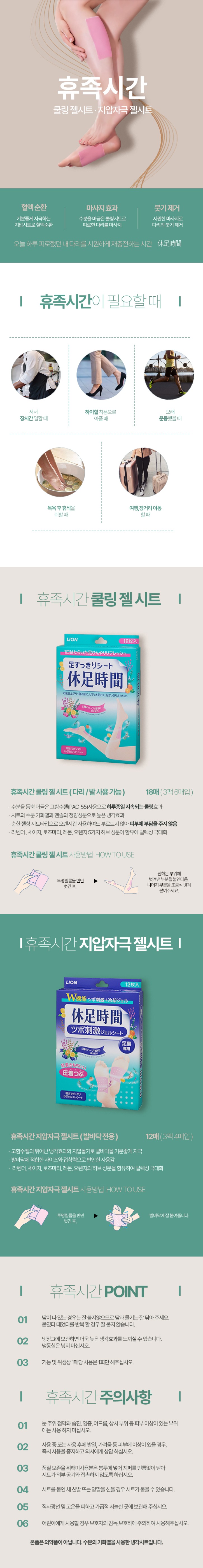 휴족시간 상세페이지_리뉴얼.jpg