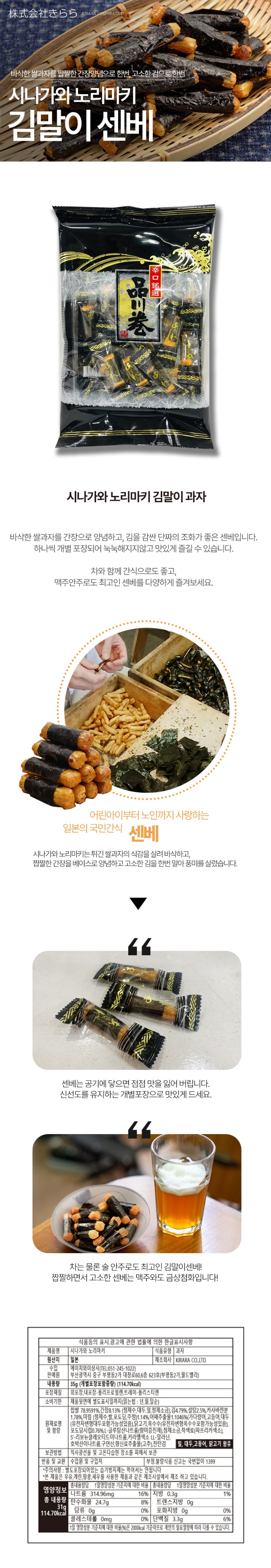 시나가와노리마키_상세.jpg