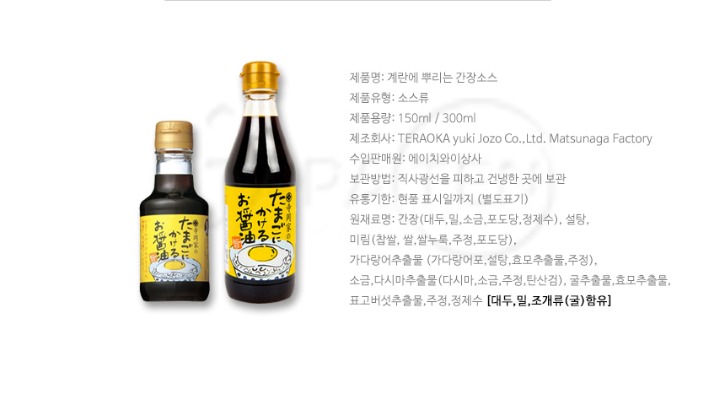 테라오카 상품정보.jpg