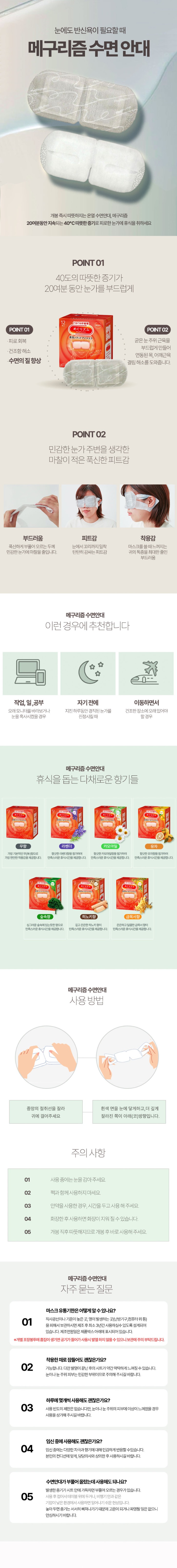 메구리즘-상세_리뉴얼.jpg