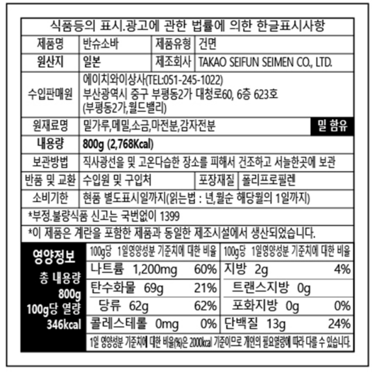 소바.png
