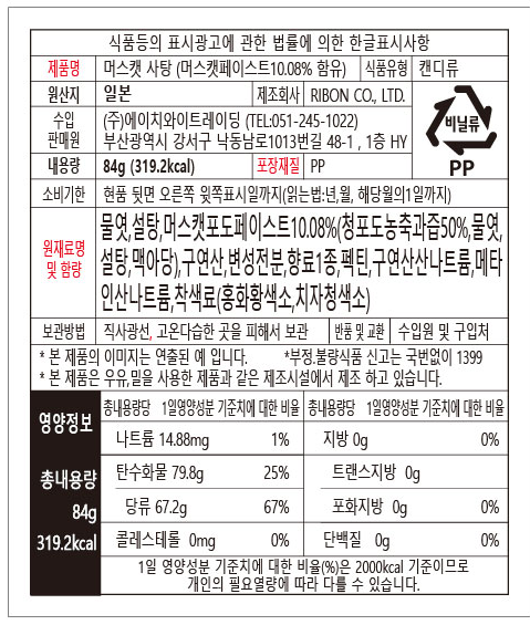 리본 머스캔 캔디 20250814.png