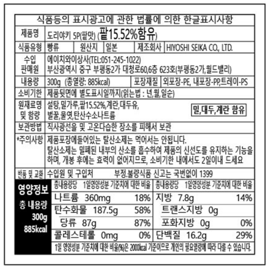 도라야키팥.png
