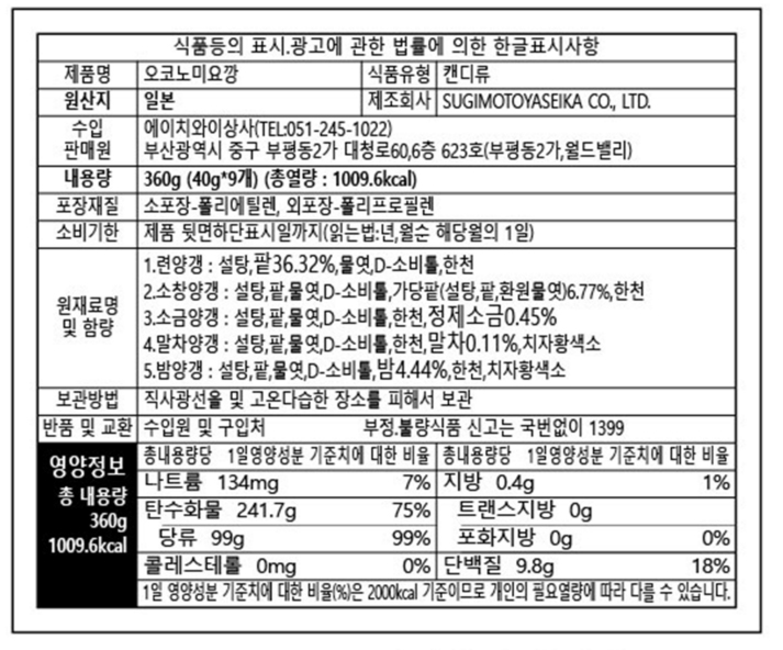 9개입라벨.jpg