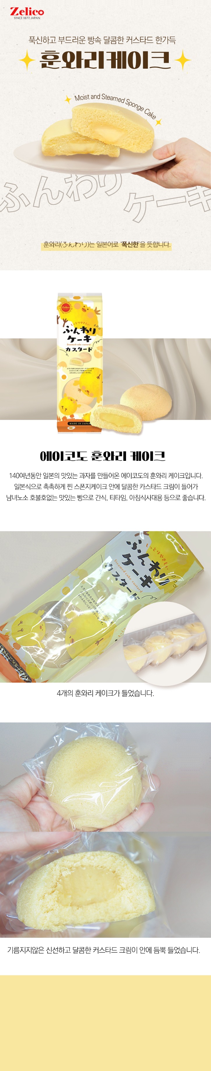훈와리케이크상세.jpg