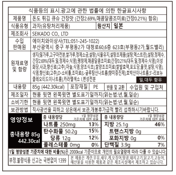 돈도아게라벨.jpg