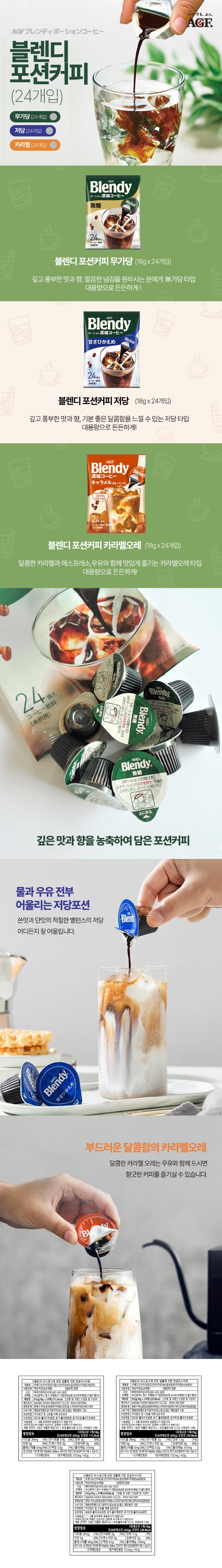 포션커피대용량상세(리뉴얼3).jpg